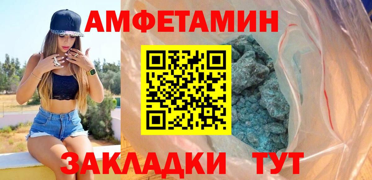 АМФ 97%  Вход с VPN  Amphetamine  Новомосковск 