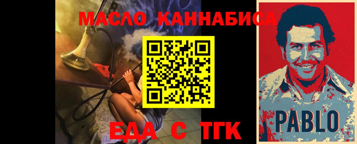 Новомосковск  Canna-Cookies марихуана  Вход с VPN 