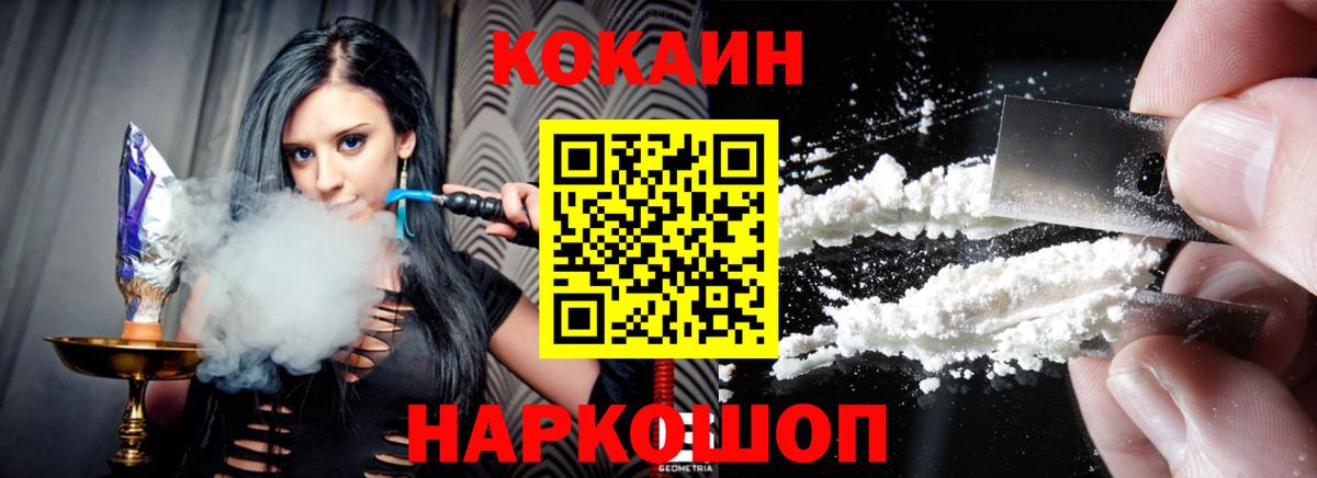 Cocaine 98%  COCAIN Боливия  Вход с VPN  Новомосковск 