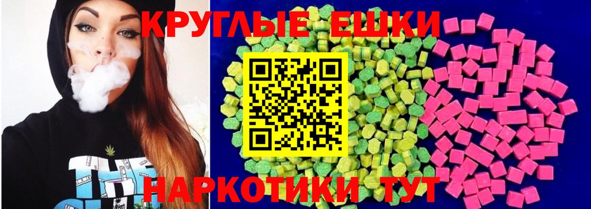 Экстази 280 MDMA Новомосковск