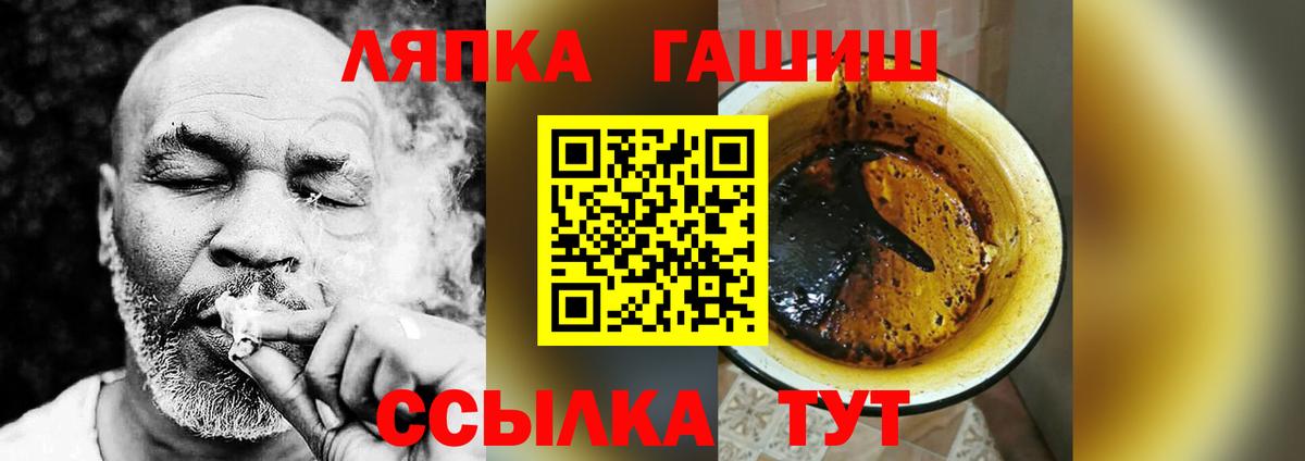 Новомосковск  ГАШИШ хэш  ГАШ hashish  Вход с VPN 