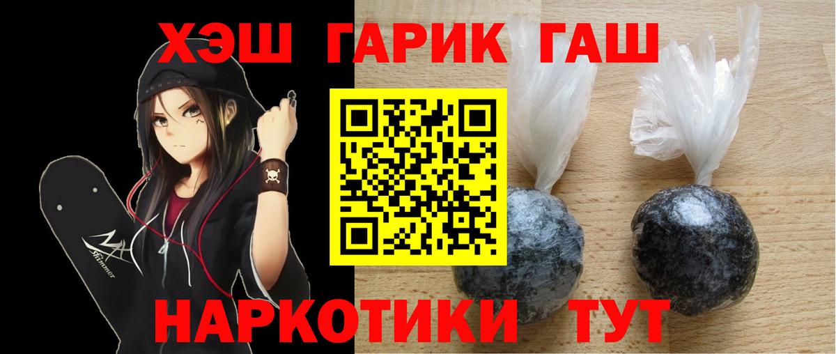 Гашиш ice o lator Новомосковск