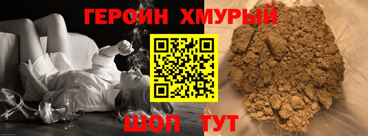 ГЕРОИН  ГЕРОИН белый  Вход с VPN  Новомосковск 
