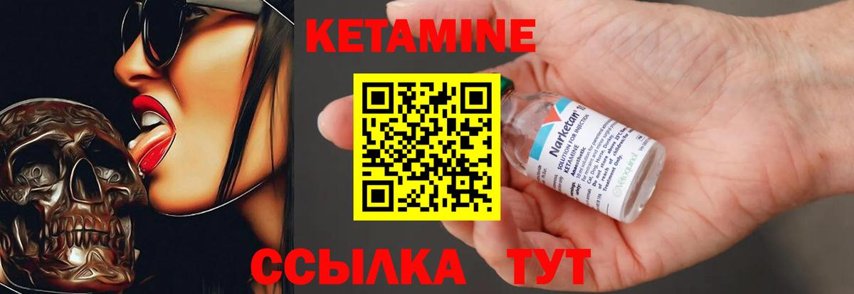 Кетамин ketamine  Вход с VPN  Новомосковск  КЕТАМИН ketamine 