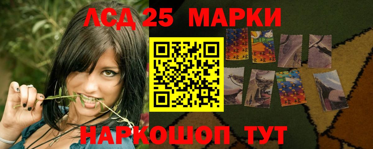 ЛСД экстази кислота Новомосковск