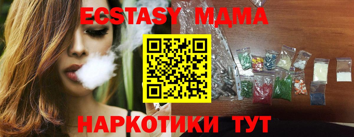 MDMA VHQ  МДМА crystal  Вход с VPN  Новомосковск 