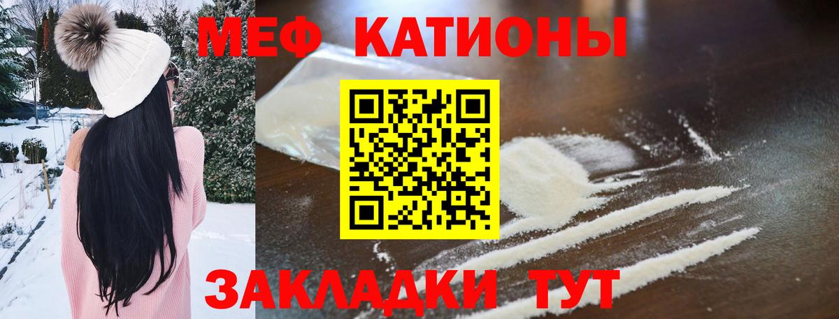 Меф 4 MMC  Вход с VPN  Новомосковск  Меф  цены   МЯУ-МЯУ VHQ 