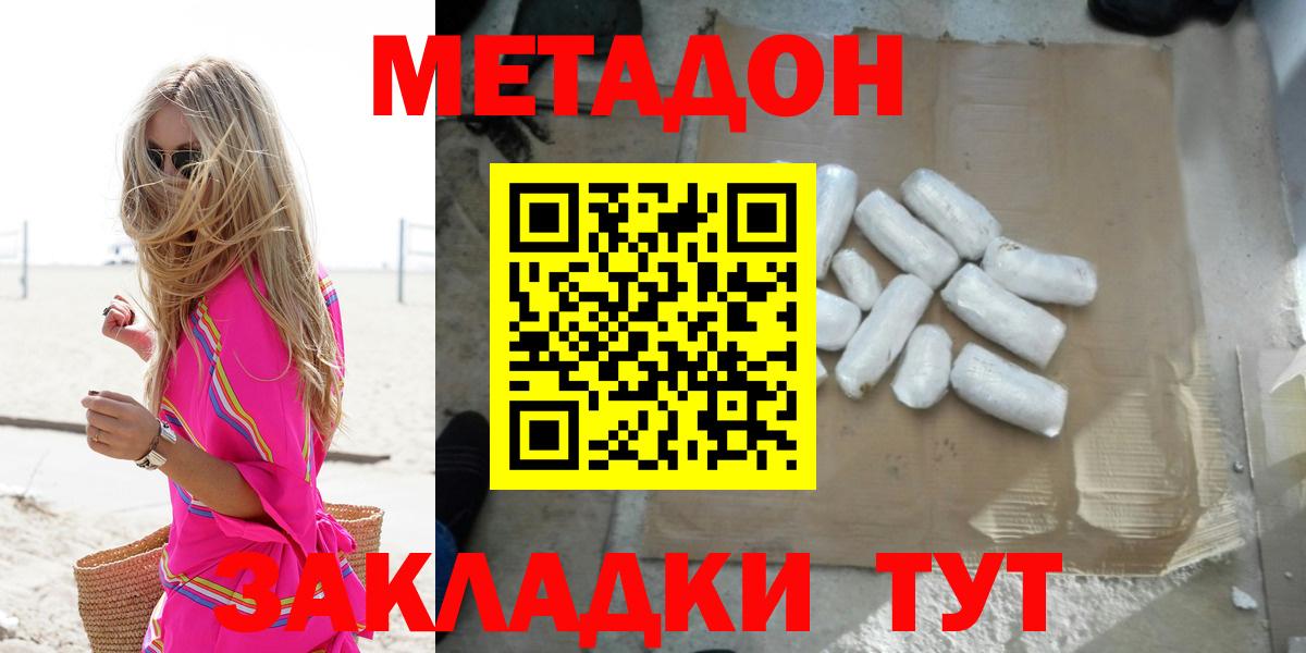 Новомосковск  МЕТАДОН кристалл  Вход с VPN  дарк нет клад  МЕТАДОН мёд 