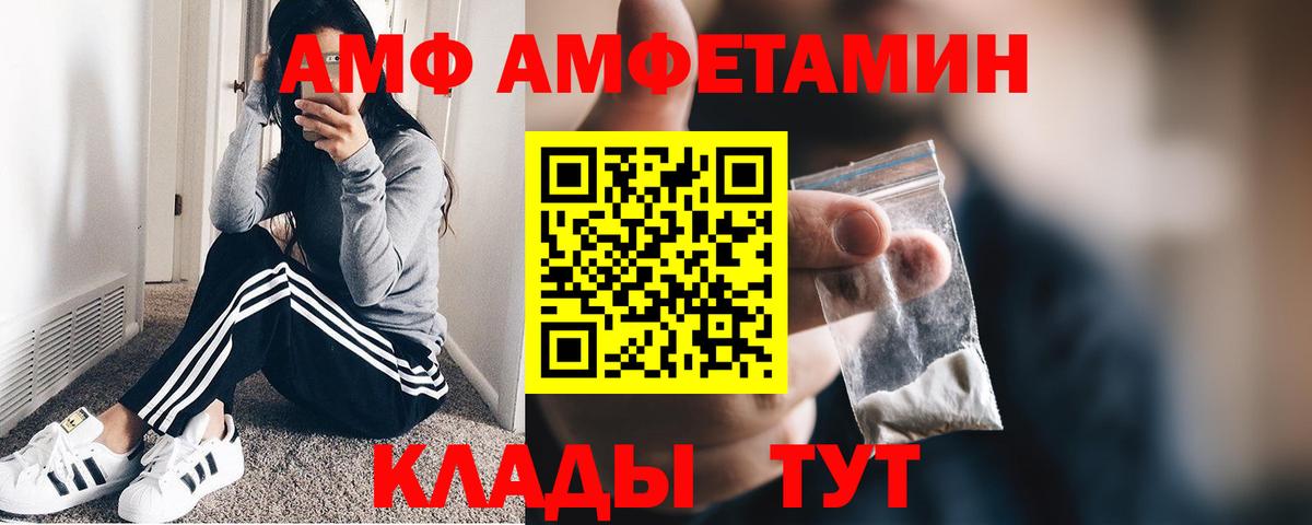 Новомосковск  Первитин  Вход с VPN  МЕТАМФЕТАМИН мет 