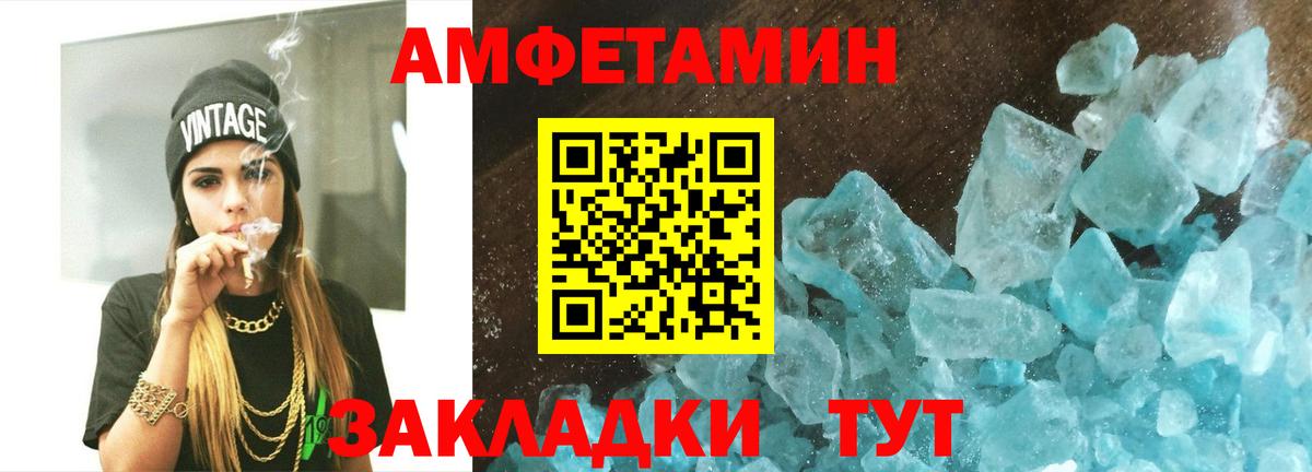 Метамфетамин пудра Новомосковск